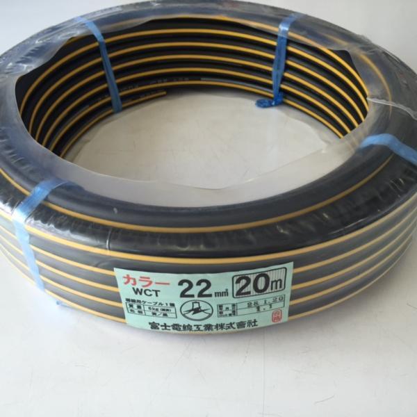 送料安い 新品 在庫有 富士電線 溶接用 WCT22SQ イエローライン 30m 領収書OK (写真は参考写真です)