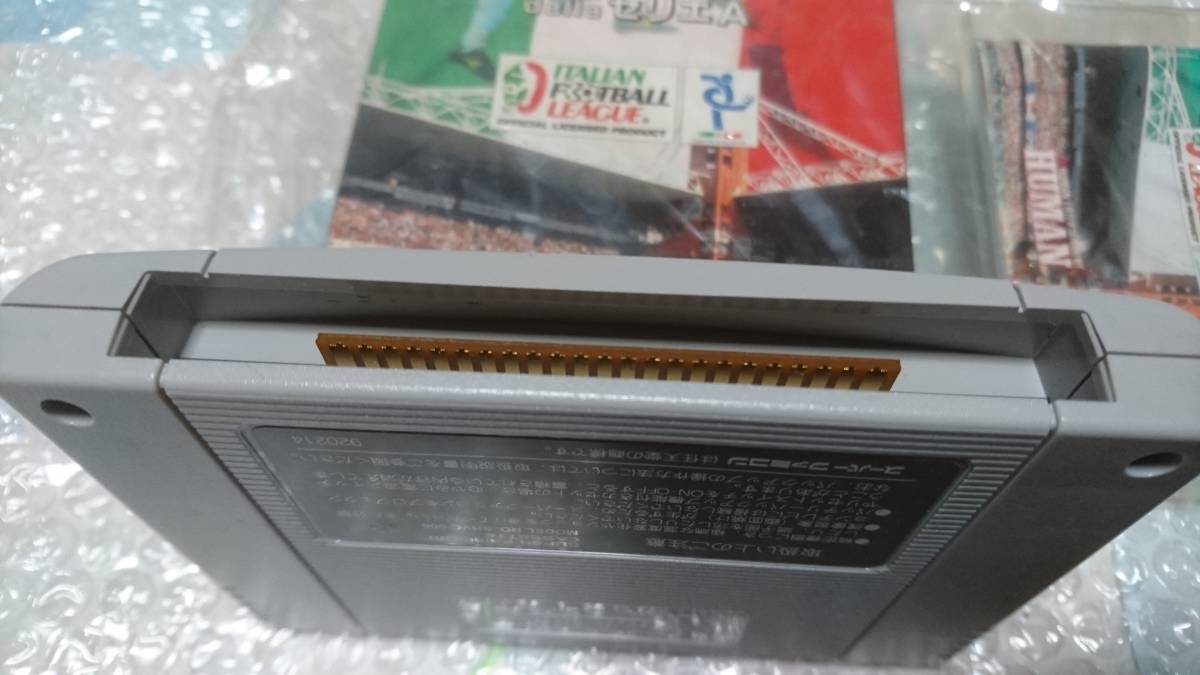 SFC 懸賞当選品 非売品 レア! スーパーフォーメーションサッカー 95