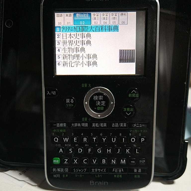 電子辞書 SHARP Brain PW-GC50 ちょっと難あり