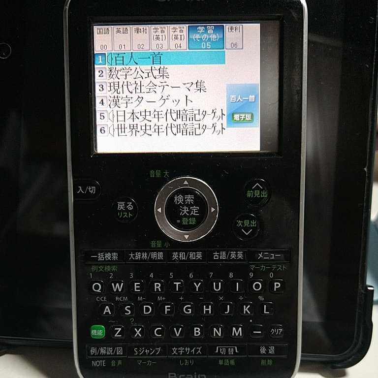 電子辞書 SHARP Brain PW-GC50 ちょっと難あり