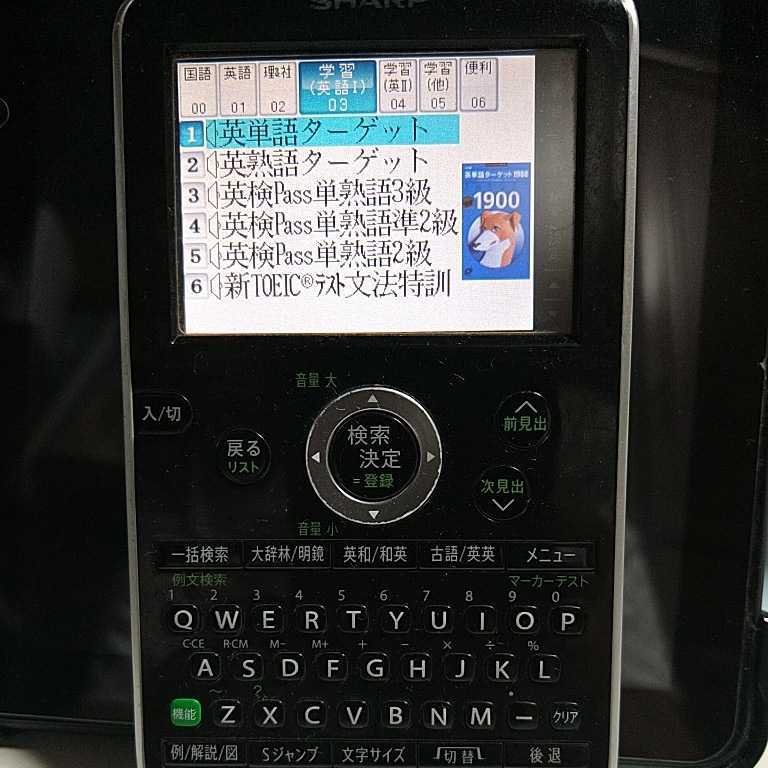 電子辞書 SHARP Brain PW-GC50 ちょっと難あり
