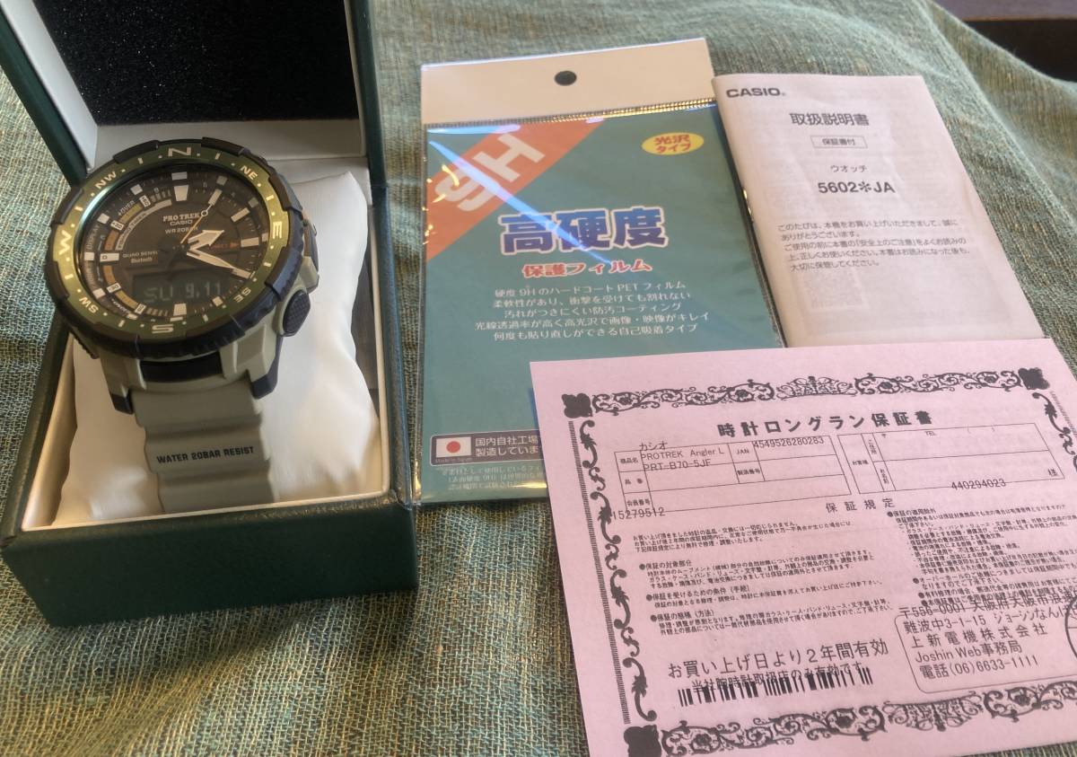 カシオ プロトレック PRT-B70ー5JF アングラーズライン 保証期間内