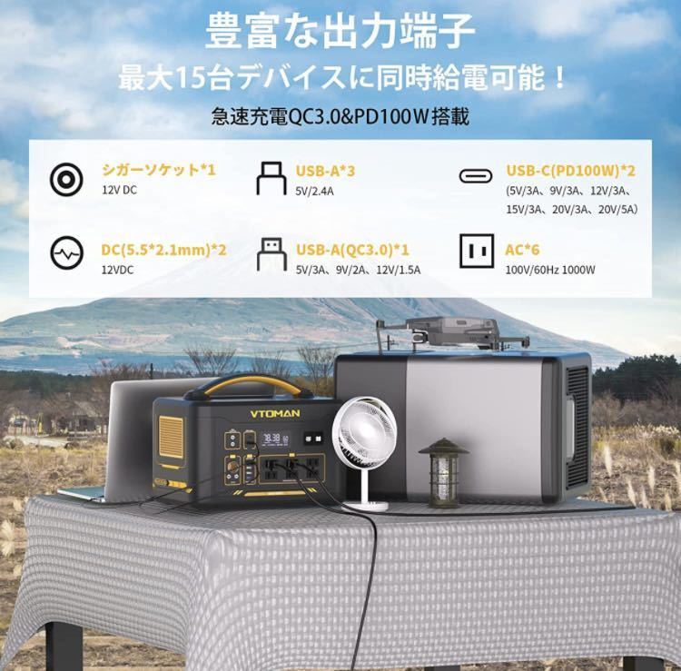 VTOMAN JUMP1000 ポータブル電源 ポータブルバッテリー 大容量 1408Wh