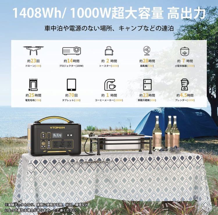 VTOMAN JUMP1000 ポータブル電源 ポータブルバッテリー 大容量 1408Wh
