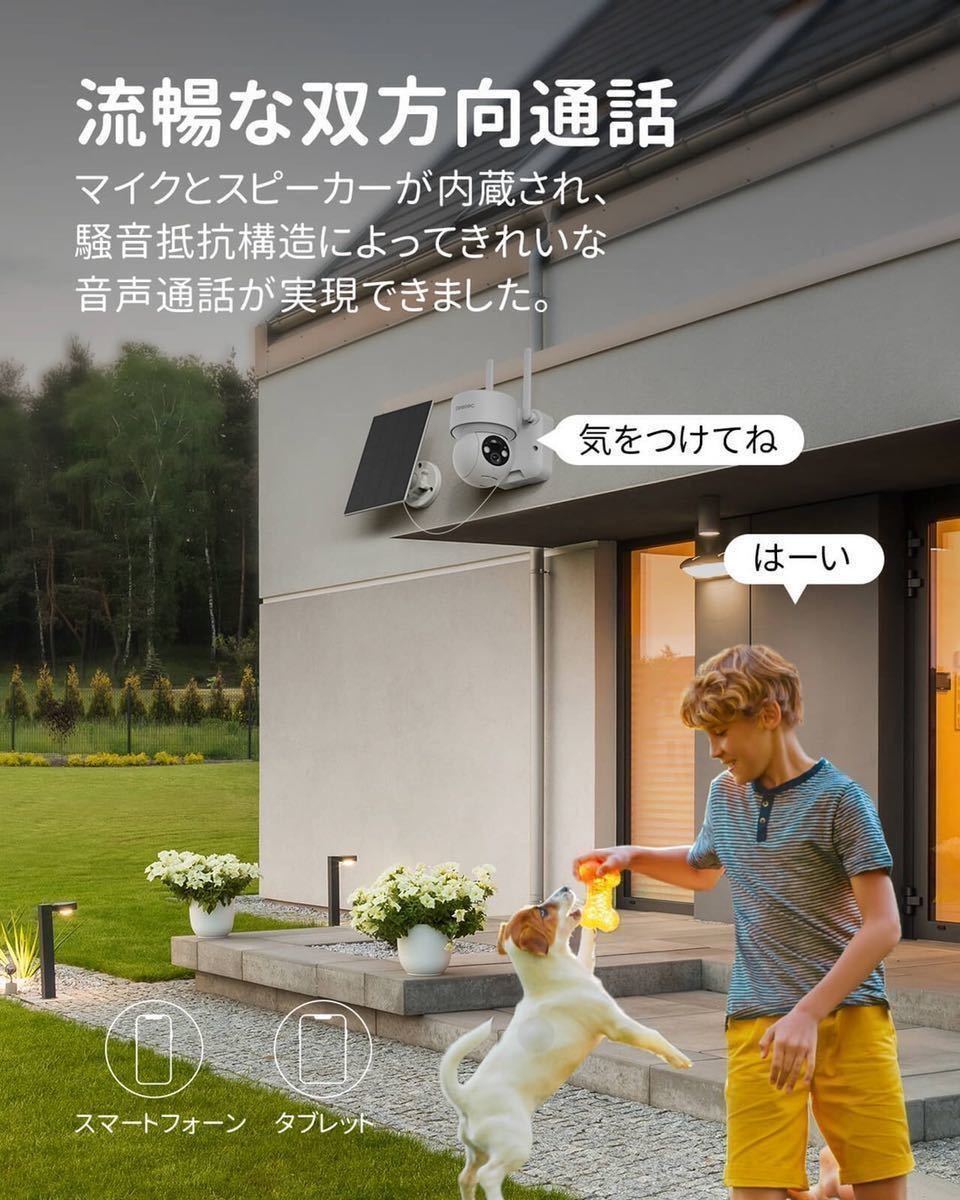 防犯カメラ ソーラー ソーラーカメラ スマホアプリ連携可能 PTZカメラ 1080p高画質 動体検出 音声出力 ベビーモニター ネットワークカメラ
