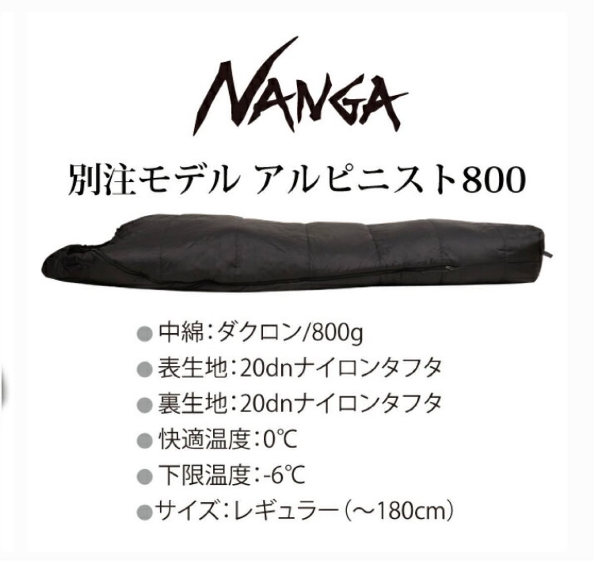 お買い物 NANGA Original Schlaf750オレンジ別注モデル - www