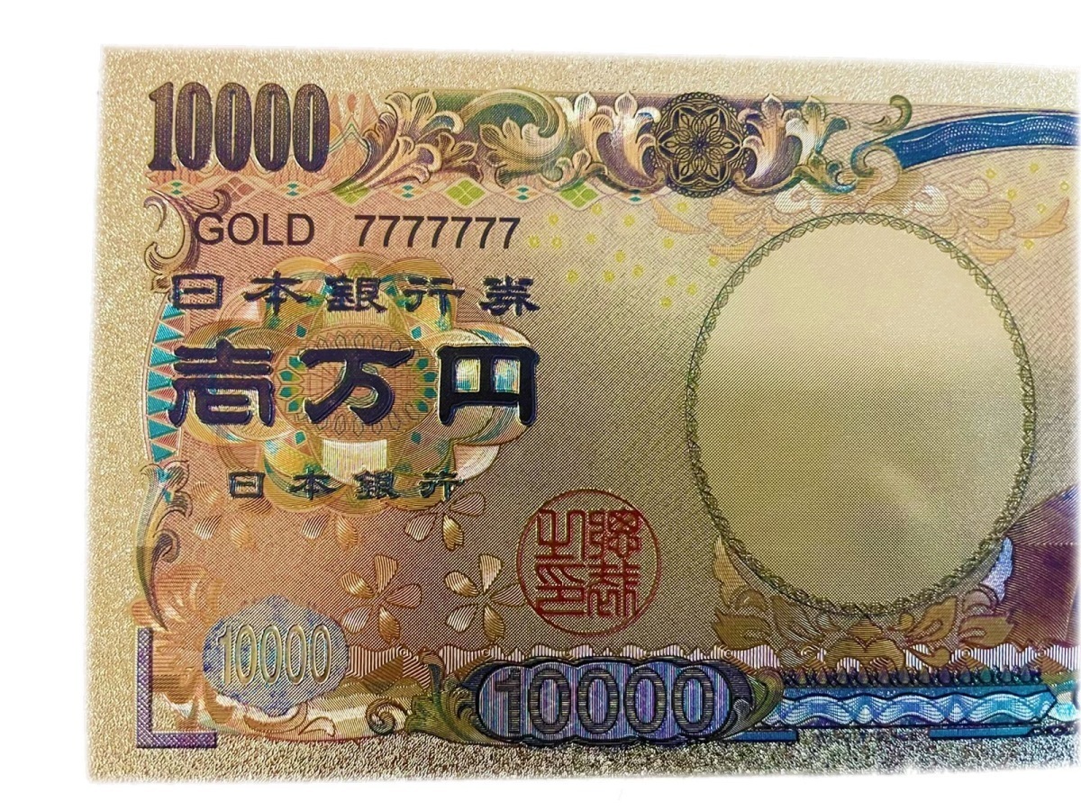 開運グッズ 金の1万円札 お財布に♡