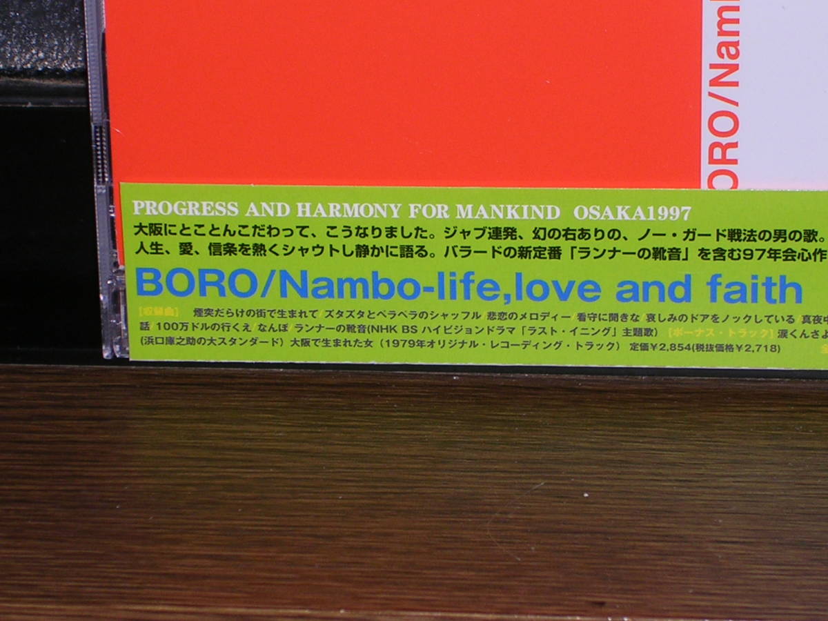 帯付CD BORO／Nambo-life,love and faith_画像5