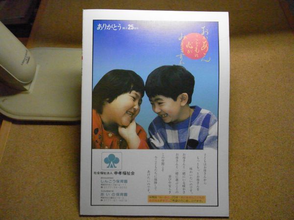 隔月刊　あおもり草子　特集、津軽のこけし2　1994年　裸本_画像2