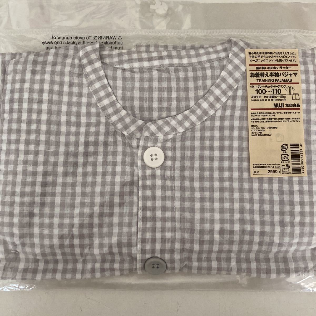 数々のアワードを受賞】 無印良品 オーガニックコットン パジャマ