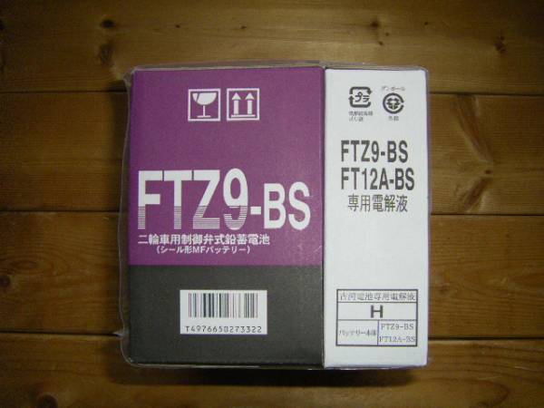  FTZ9-BS 国内メーカー 古河電池 新品バッテリー ( スカイウエーブ250 スカイウエーブ400 )の画像1