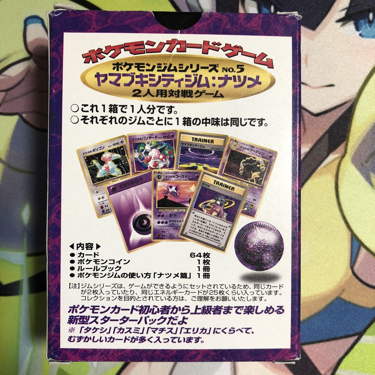 希少】ポケモンカード 旧裏 ヤマブキシティジム ナツメ デッキ 希少】ポケモンカード 旧裏 ヤマブキシティジム ナツメ デッキ