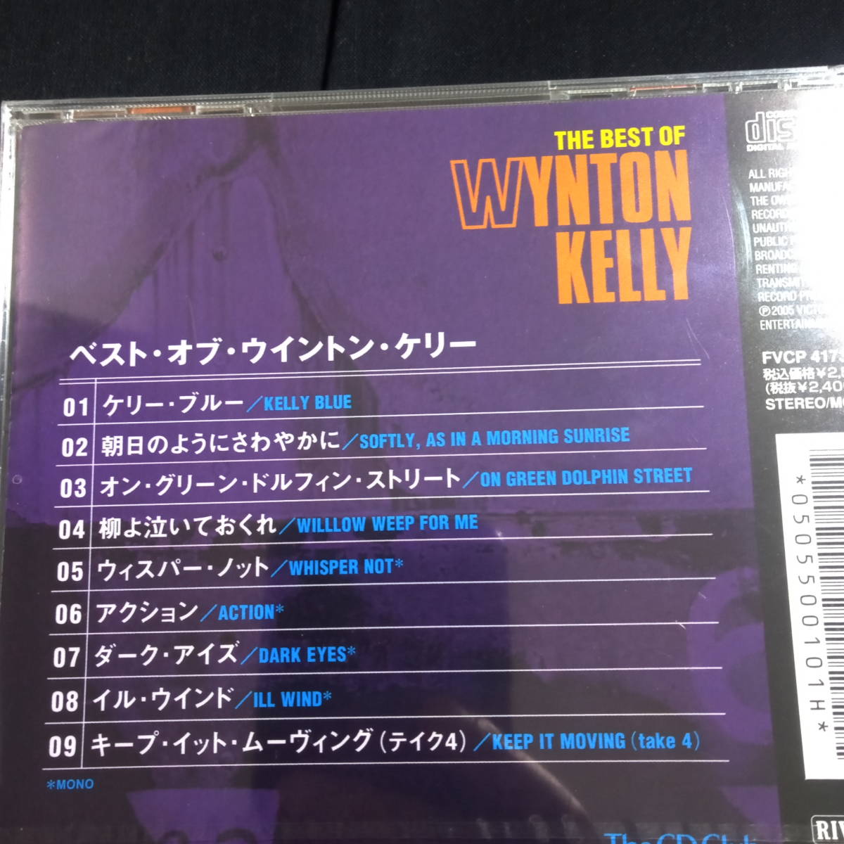 ★未開封★ベスト・オブ・ウイントン・ケリー　The Best of Wynton Kelly_画像2