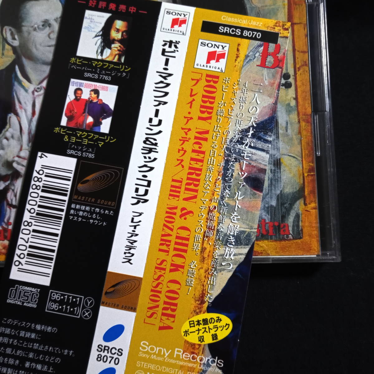 ボビー・マクファーリン&チック・コリア プレイ・アマデウス Bobby McFerrin & Chick Corea The Mozart Sessionsの画像5