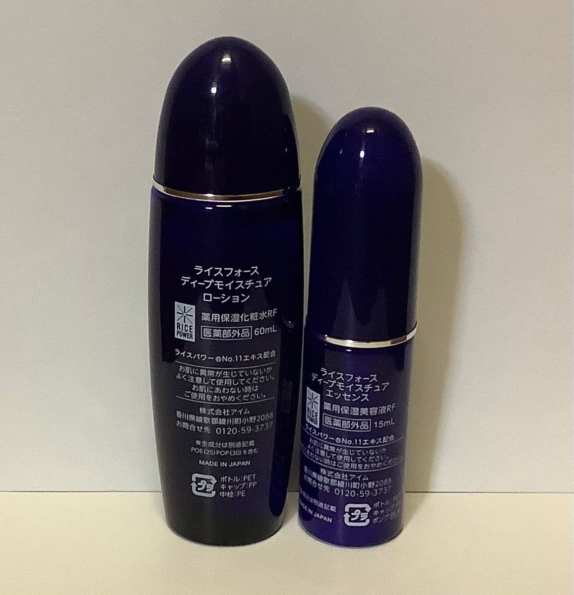 新品再入荷】 ライスフォース 化粧水60ml 2本 美容液15ml 2本 QHe19
