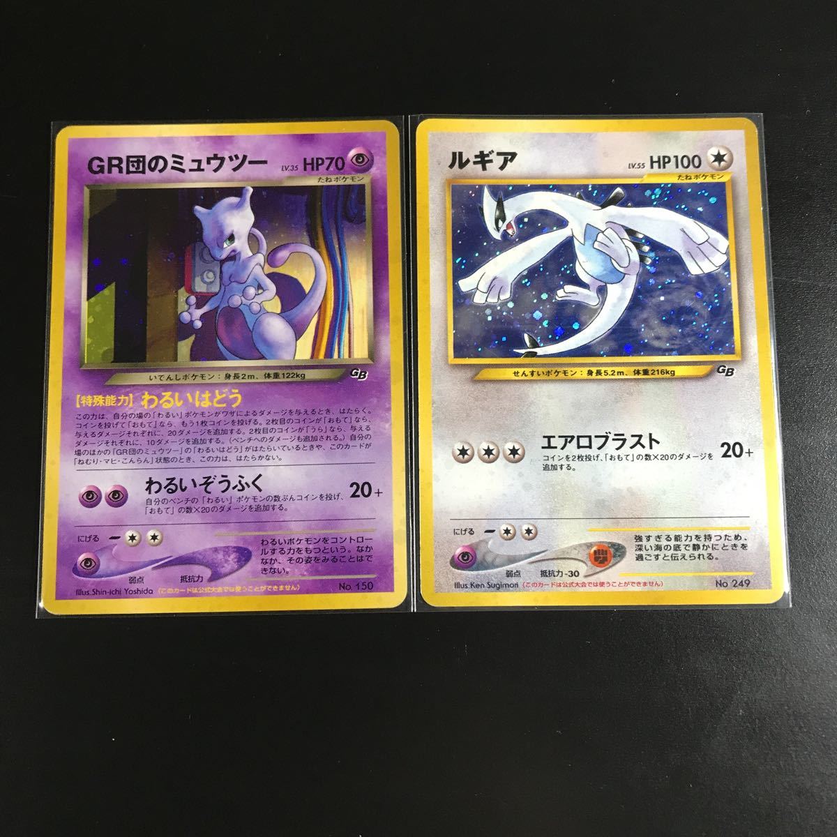 極美品】ポケモンカードゲーム ルギア GR団のミュウツー 旧裏面 プロモ ...