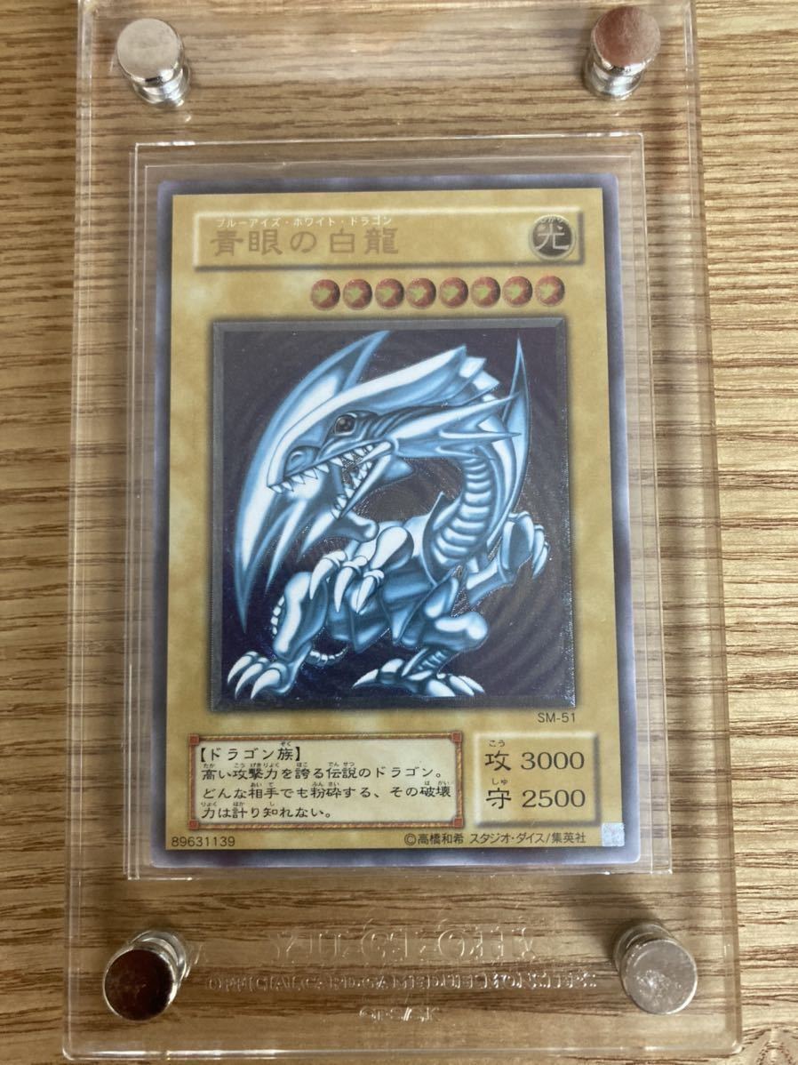 遊戯王 青眼の白龍 ブルーアイズホワイトドラゴン レリーフ ...