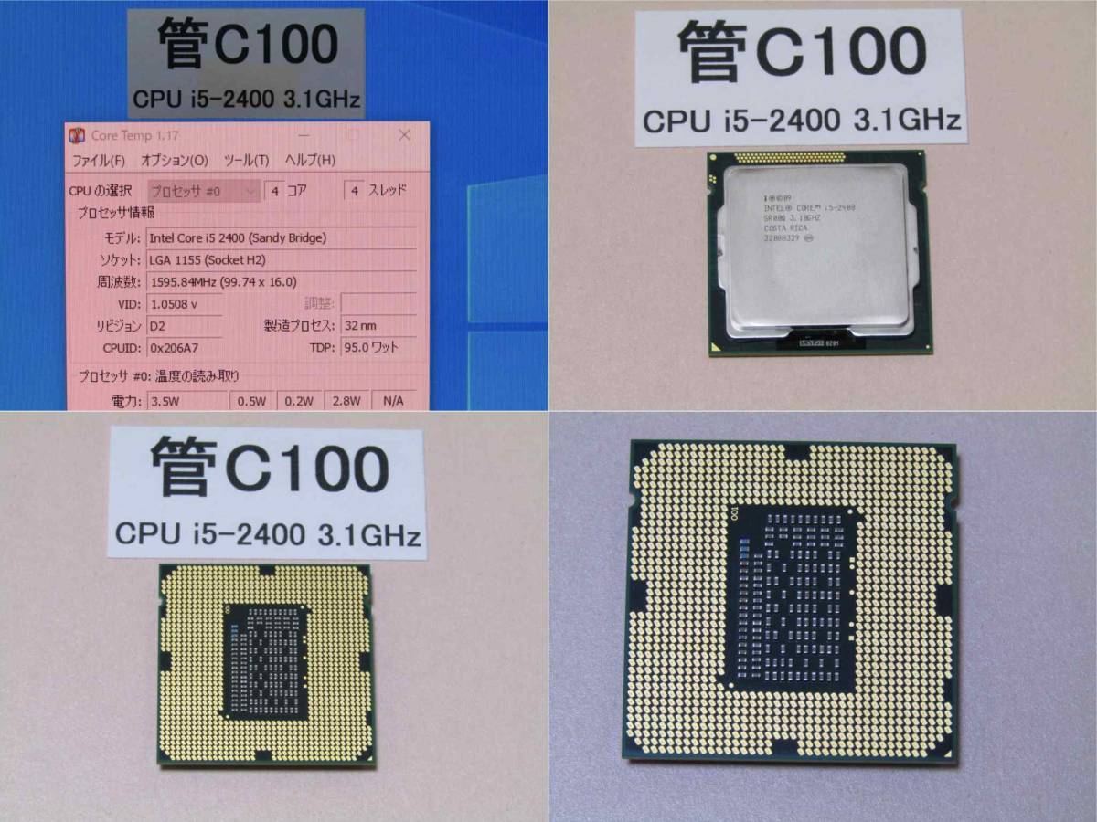 Intel Core i5-2400 SR00Q 3.10GHZ WINDOWS起動確認済み ソケット:LGA1155　管-C99～102 4個_画像3