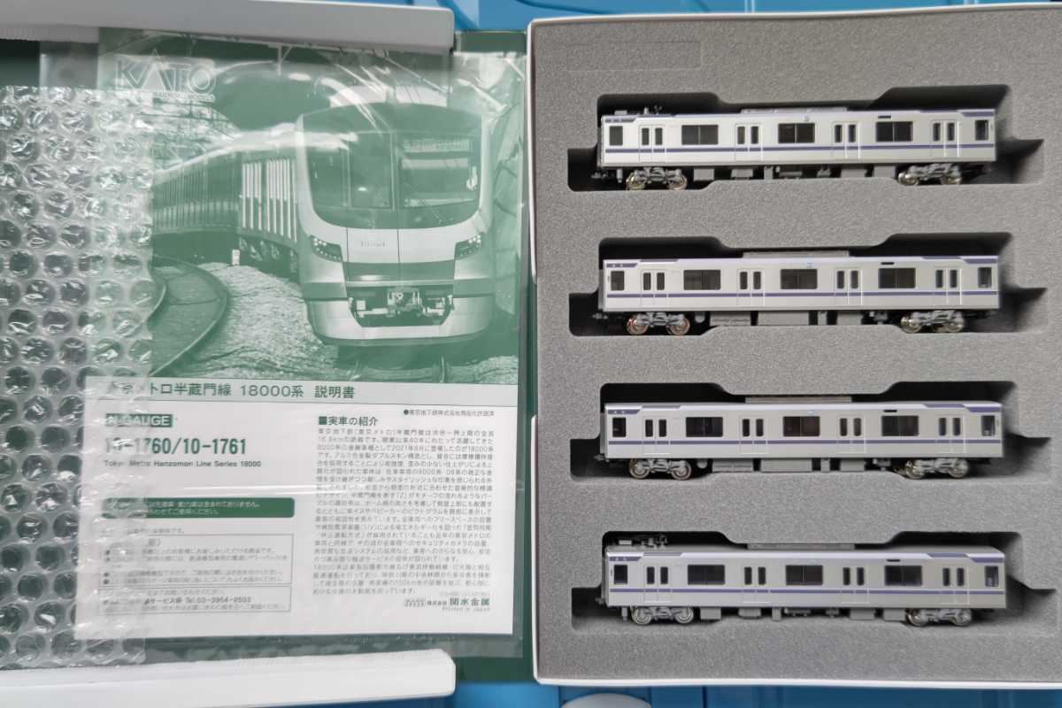Kato-101760 10-1761東京メトロ 半蔵門線 18000系 10両セット(私鉄車輌 