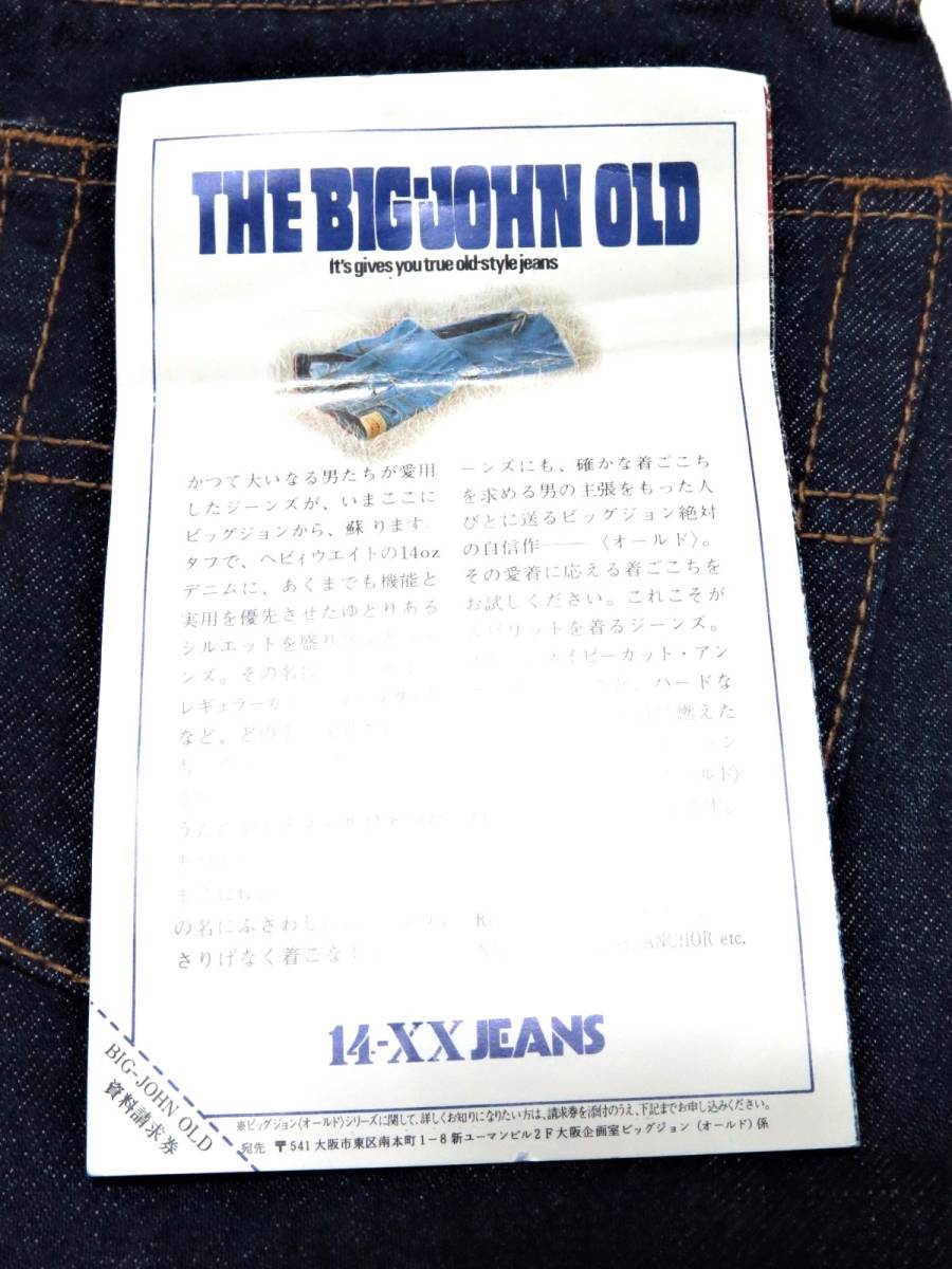  неиспользуемый товар товар (* царапина, выцветание есть ) BIGJOHN Big John Denim брюки * подшивка есть W28(W полный размер примерно 70cm)* полный размер W27 соответствует (N049)