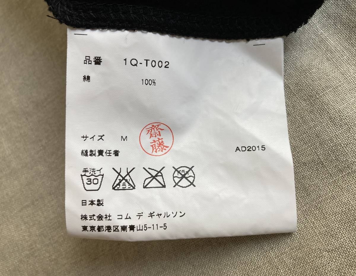 美品 AD2015 BLACK COMME des GARCONS ブラック コムデギャルソン ロゴ 落書き風 プリント 半袖 コットン クルーネック Tシャツ M 黒 ◇9_画像9