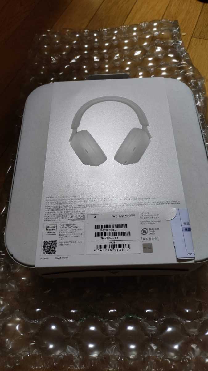 新品 未開封 ソニー WH-1000XM5 ワイヤレス ノイズキャンセリング