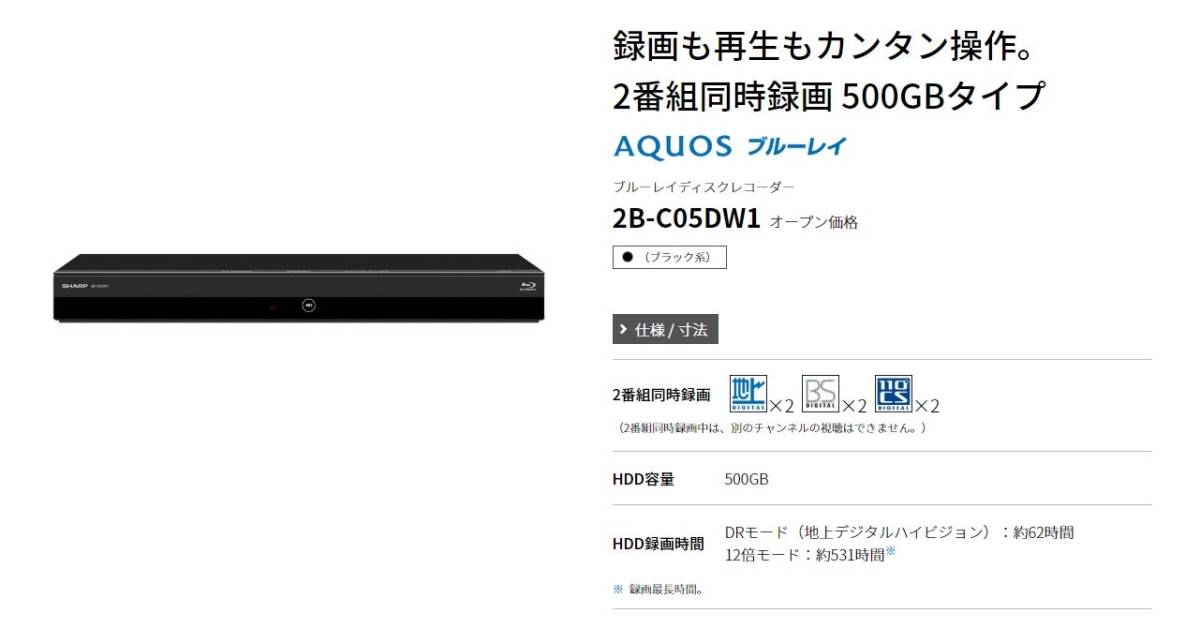 ◇送料無料◇新品保証付◇SHARP シャープ◇AQUOS ブルーレイディスク