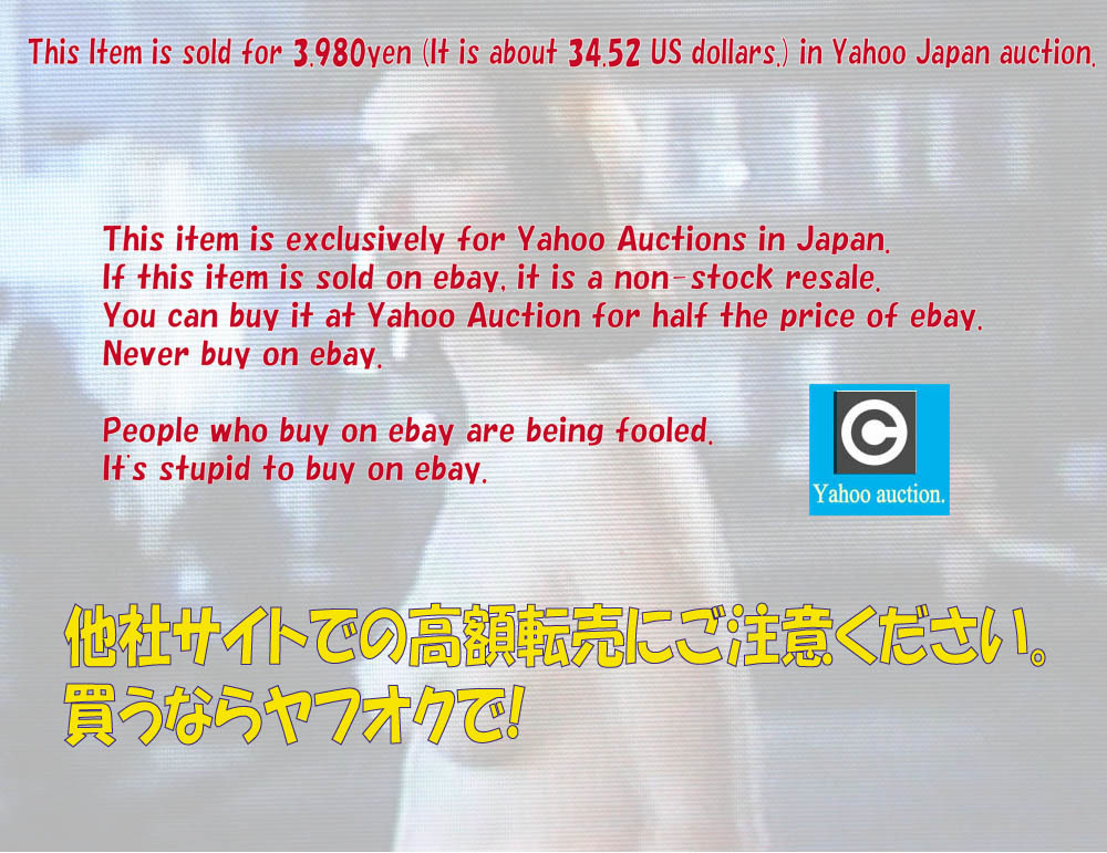 他社サイトでの高額転売にご注意下さい!