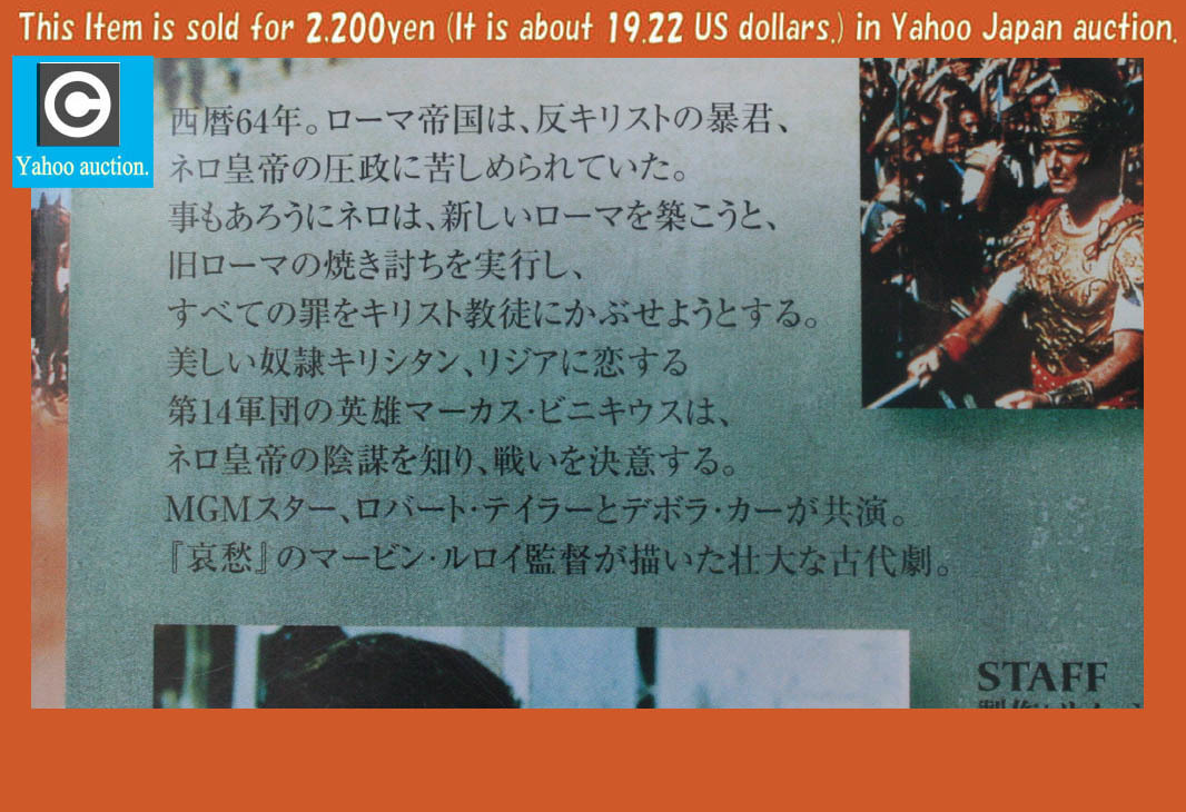 裏ジャケ部のストーリー解説です。