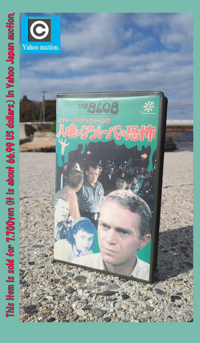  очень редкий! VHS видео 1958 год America сборный SF фильм [s чай b* Mac .-n. человек .. Ame -ba. ..] (THE BLOB) субтитры super версия 