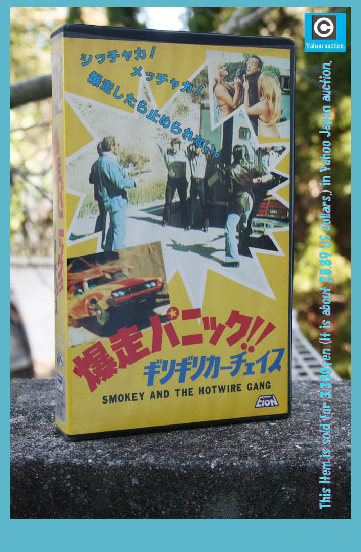  rare! VHS video 1979 year rice made Car Action comedy movie [ Bakuso Panic!! barely car che chair ] not yet DVD (Smokey And The Hotwire Gang)