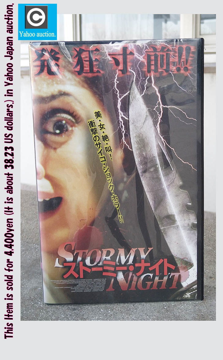 VHSビデオ『ストーミーナイト』です。
