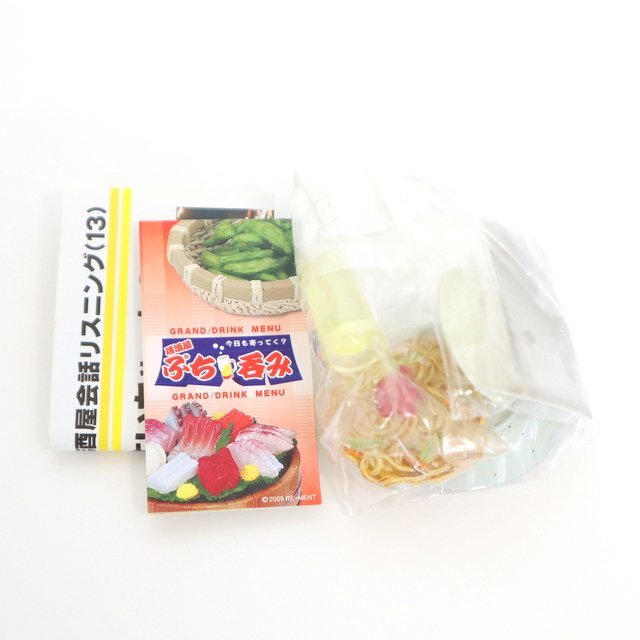RE-MENT/リーメント】ぷちサンプルシリーズ/居酒屋 ぷち呑み 今日も