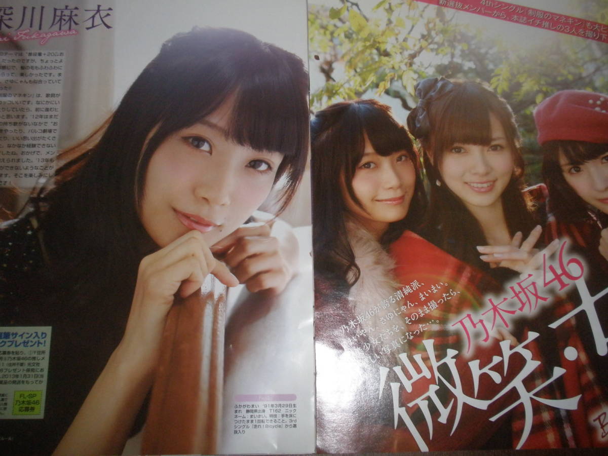 最安値得価 乃木坂46 白石麻衣 4th ポスター A2 biocom.co.il