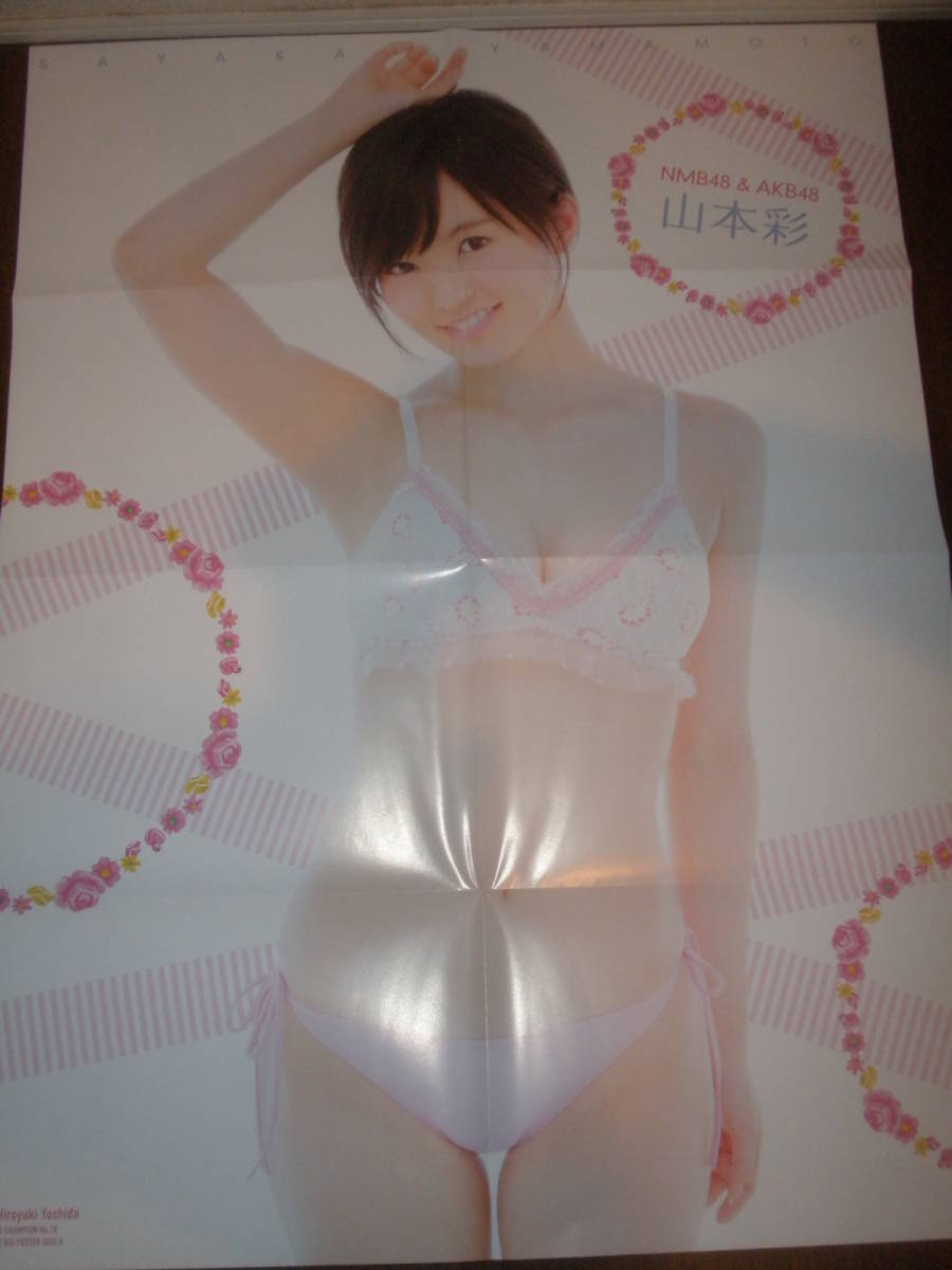 nmb48 山本彩 可愛い水着等 ポスター さ行 売買されたオークション情報 Yahooの商品情報をアーカイブ公開 オークファン Aucfan Com nmb48 山本彩 可愛い水着等 ポスター さ行 売買されたオークション情報 Yahooの商品情報をアーカイブ公開 オークファン Aucfan Com