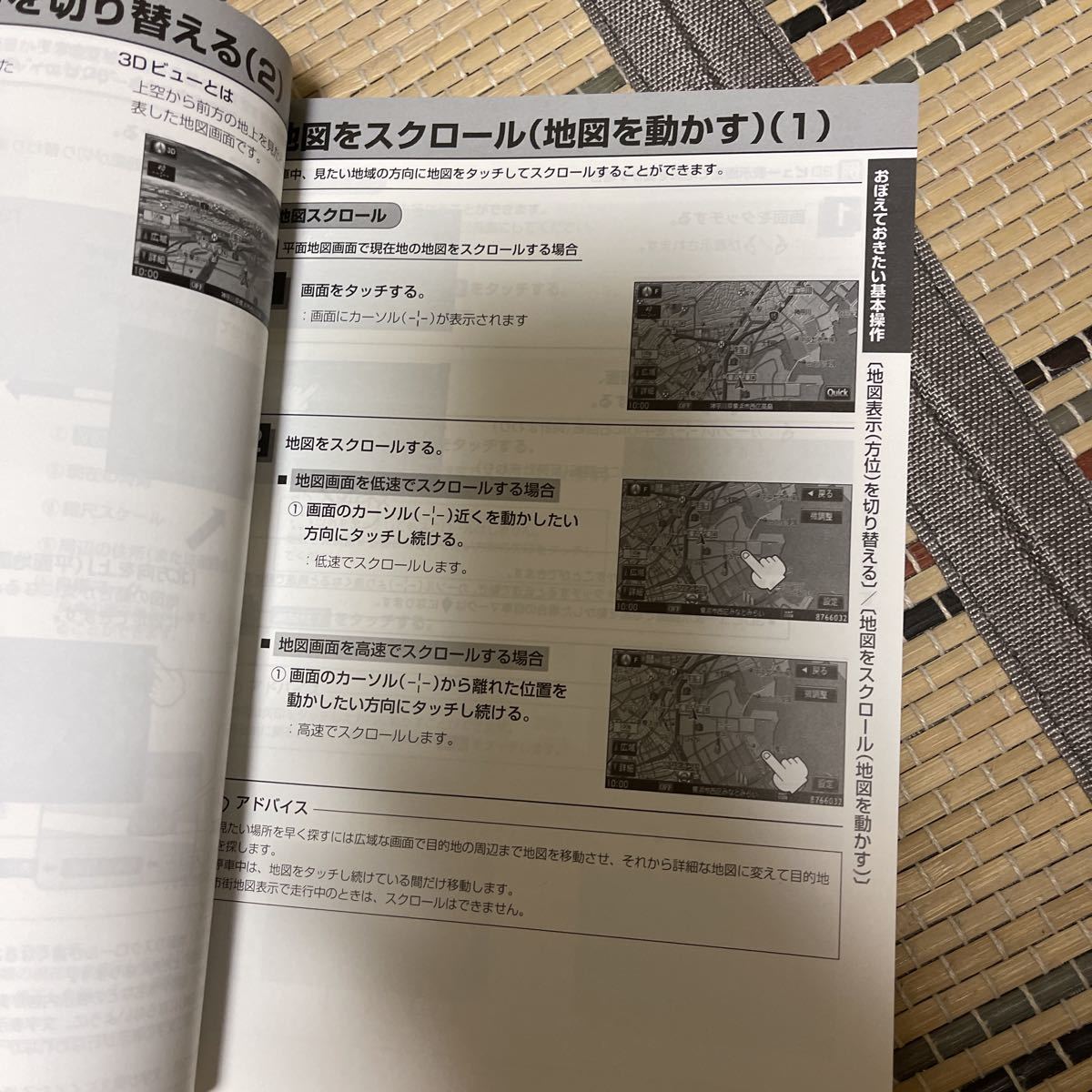 迅速発送 NISSAN 日産 ナビゲーション トリセツ 本 Book 取扱 迅速発送 NISSAN 日産 ナビゲーション トリセツ 本 Book 取扱