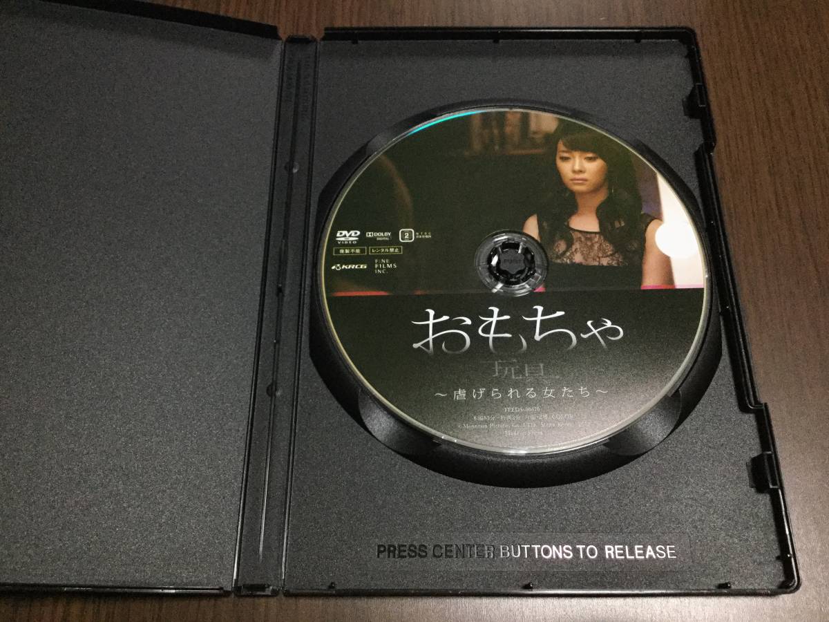 ◆セル版 キズ汚多め 動(dòng)作OK◆おもちゃ 玩具 虐げられる女たち DVD 國(guó)內(nèi)正規(guī)品 マ?ドンソク イ?スンヨン チェ?スンホ 韓國(guó)映畫(huà) R-15