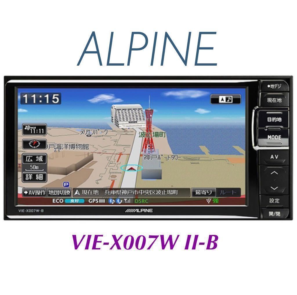 即決◎ALPINE アルパイン SDナビ /VIE-X007WB TV地デジフルセグ/Bluetooth/USB/スマホ_画像1