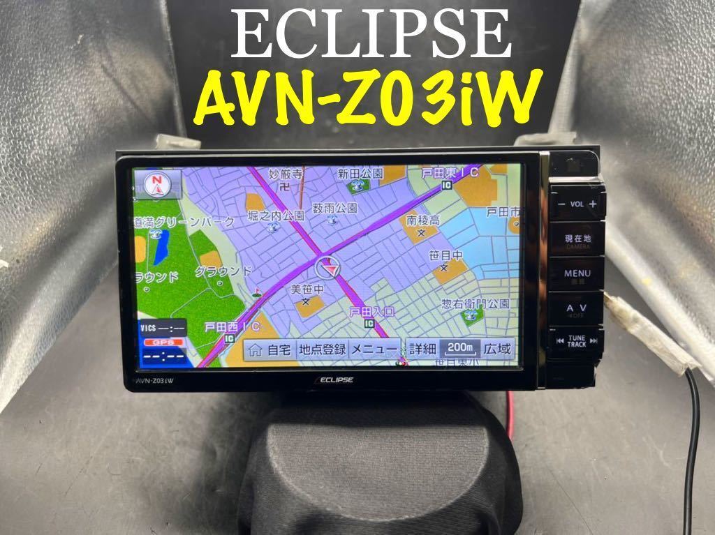 即決●ECLIPSE，イクリプス　AVN-Z03iWメモリーナビ　　TV CD/DVD/Bluetooth 格安★地図2013年度◆_画像1