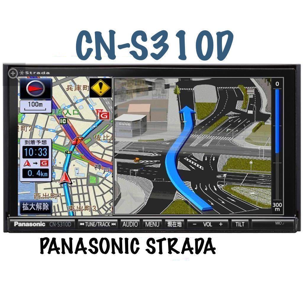 即決 PANASONIC STRADA パナソニックストラーダ CN-S310D 地デジ フルセグ Bluetooth audio Panasonic DVDビデオ