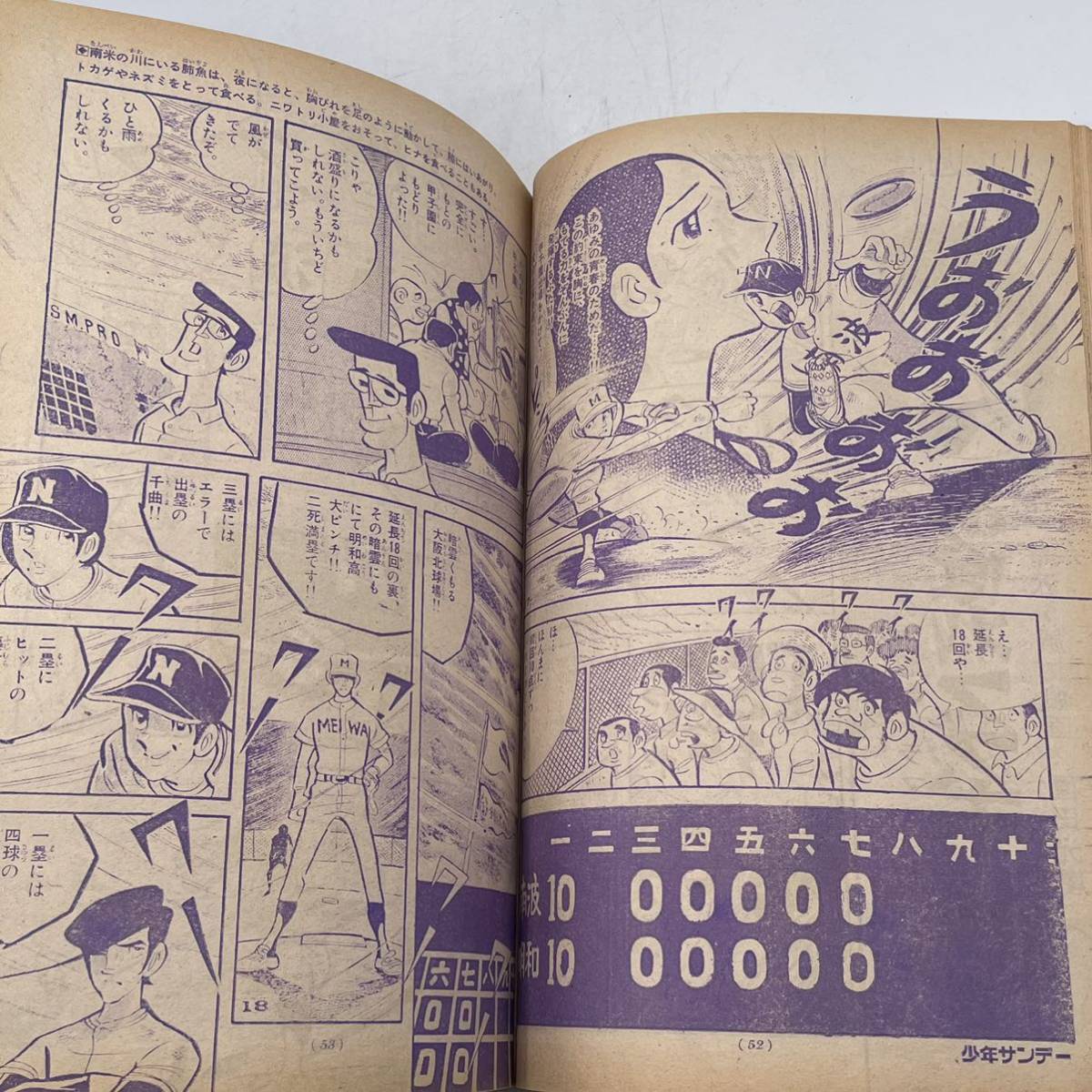 Yahoo!オークション - 週刊少年サンデー 1971年40号 昭和46 新 Yahoo!オークション - 週刊少年サンデー 1971年40号 昭和46 新