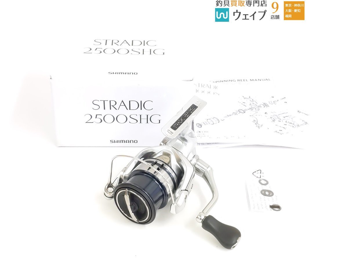 シマノ 19 ストラディック 2500SHG シマノ 19ストラディック2500SHG