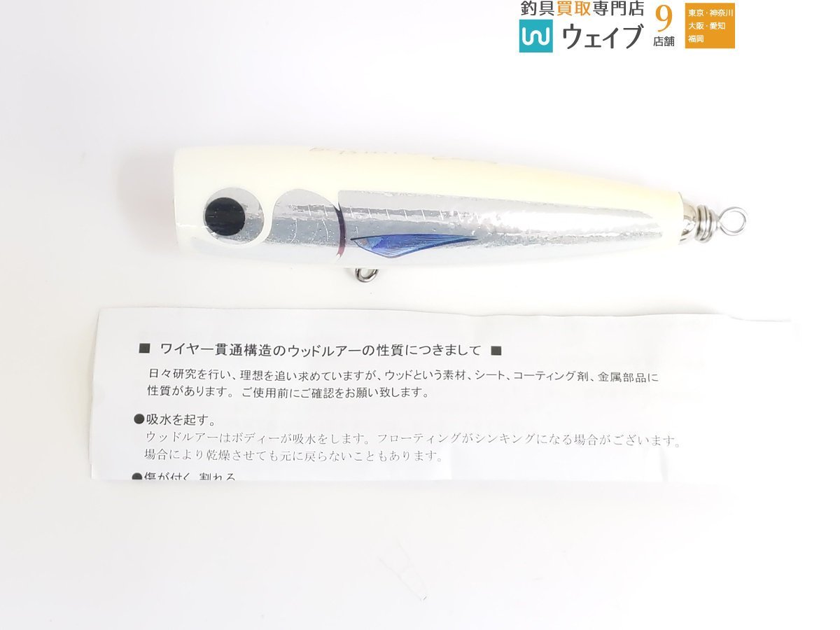 カーペンター BC ポッパー 75-145 L-クワイエット #ホワイト 未使用品
