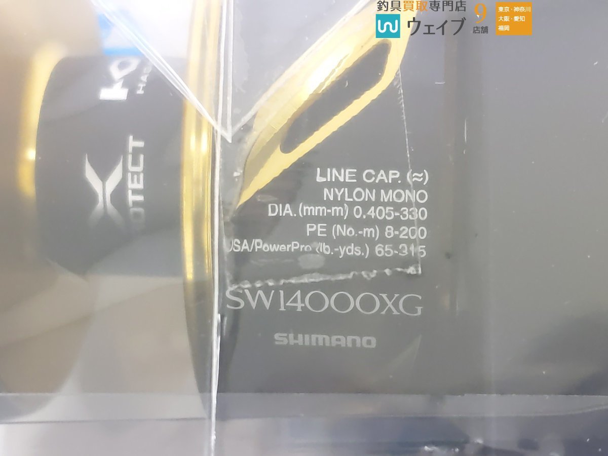 シマノ 19 ステラ SW 14000XG スプール 新品 | loop.ooo