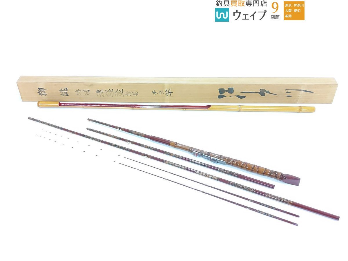 Yahoo!オークション - 江戸川 特別 御誂 津軽塗 段巻 チヌ竿 Yahoo!オークション - 江戸川 特別 御誂 津軽塗 段巻 チヌ竿