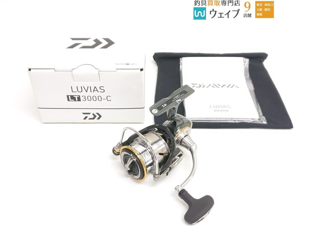 サービス 20 LUVIAS LT3000-C 日本製 veme.fi