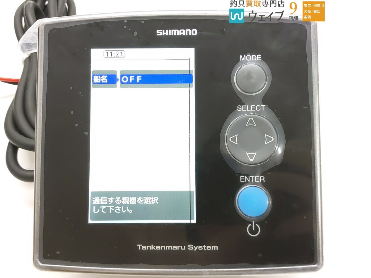 シマノ 20 探見丸 CV FISH 美品 - www.computation.ca