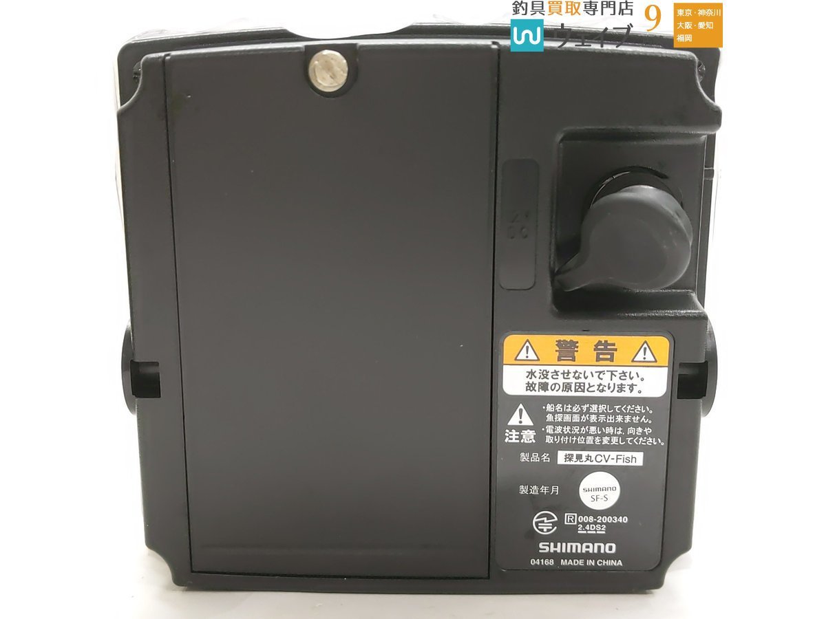 シマノ 20 探見丸 CV FISH 美品 - www.computation.ca