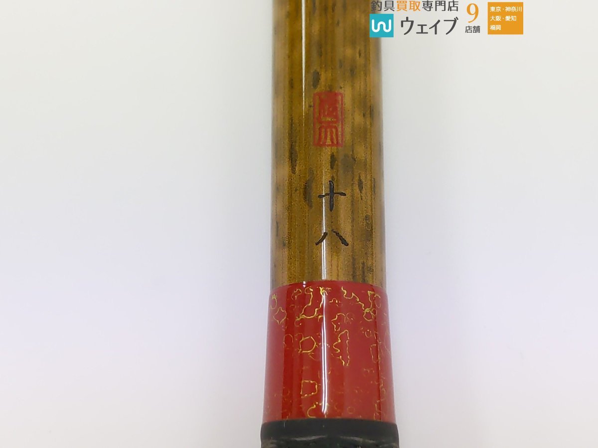 ダイワ 荒法師 武天 18 K 超美品 | cervezamauco.cl