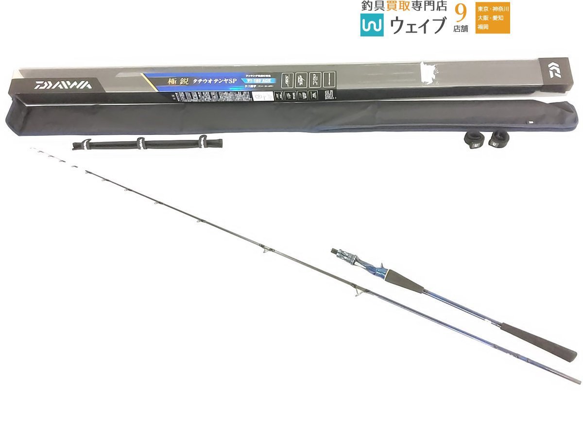 【おすすめ】フィッシングダイワ 極鋭 タチウオテンヤ SP 91-180 AGS www.kimininitechnical.ac.ke
